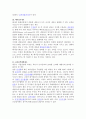 상식/시사 용어 정리 9페이지
