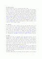 상식/시사 용어 정리 10페이지