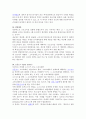 상식/시사 용어 정리 11페이지