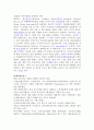 상식/시사 용어 정리 13페이지