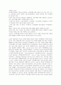 상식/시사 용어 정리 14페이지