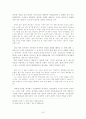 최서해 작품의 이해 7페이지