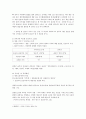 한국문학의 선과 악 3페이지