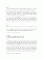 한국문학의 선과 악 4페이지