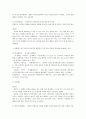 한국문학의 선과 악 7페이지