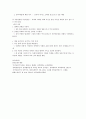 한국문학의 선과 악 10페이지