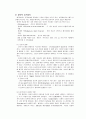 인간공학 실험 - 청각 5페이지