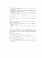 인간공학 실험 - 청각 8페이지