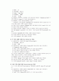 인간공학 실험 - 청각 10페이지