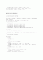 소매업 이해를 위한 일반사항 4페이지