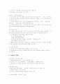 소매업 이해를 위한 일반사항 10페이지