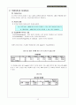 인간공학 실험 - 청각 14페이지