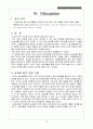 인간공학 실험 - 청각 18페이지