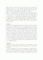 한국과 일본의 경제 구조 및 산업 구조 9페이지