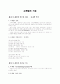 소매업의 기능 1페이지