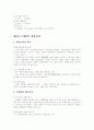 소매업의 기능 2페이지