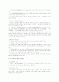 소매업의 기능 3페이지