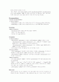 당뇨병의 모든 것 (Standards of Medical Care for Patients with Diabetes Mellitus) 18페이지