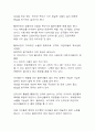 현대 대중 미디어가 우리에게 미치는 영향 2페이지