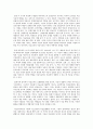 미술교수법적 관점의 발달과 의의 2페이지