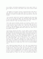 미술교수법적 관점의 발달과 의의 3페이지