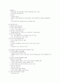 미술교수법적 관점의 발달과 의의 8페이지