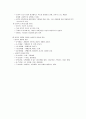 미술교수법적 관점의 발달과 의의 9페이지