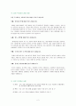 비서학과 비서업무 매뉴얼 2페이지