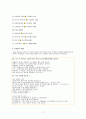 비서학과 비서업무 매뉴얼 17페이지