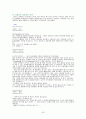 비서학과 비서업무 매뉴얼 42페이지