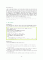 비서학과 비서업무 매뉴얼 64페이지