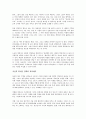 앨빈토플러의 부의 미래에 대한 감상문 2페이지