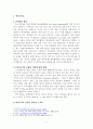 한미FTA의 과제와 비전 1페이지