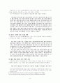 한미FTA의 과제와 비전 3페이지