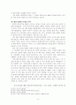 한미FTA의 과제와 비전 6페이지
