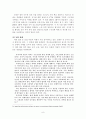 한미FTA의 과제와 비전 8페이지