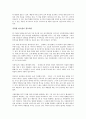공병호의 희망 리더십을 읽고 2페이지