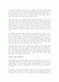 공병호의 희망 리더십을 읽고 4페이지