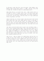 공병호의 희망 리더십을 읽고 5페이지