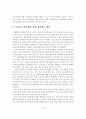 [A+평가 레포트]우리나라 예금보험제도의 문제점 및 개선방안 7페이지