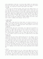 프로이드의 정신분석이론(성격이론) 2페이지
