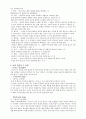 프로이드의 정신분석이론(성격이론) 4페이지