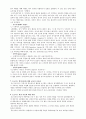 프로이드의 정신분석이론(성격이론) 5페이지