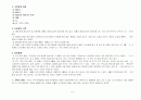 우리 가족 3세대 가계도 4페이지