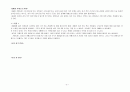 우리 가족 3세대 가계도 5페이지