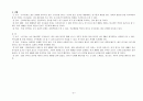 우리 가족 3세대 가계도 8페이지
