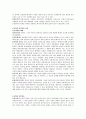 한국정치학의 토착화 2페이지