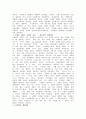 한국정치학의 토착화 4페이지