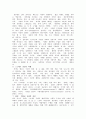 한국정치학의 토착화 5페이지