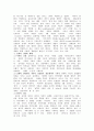 한국정치학의 토착화 7페이지